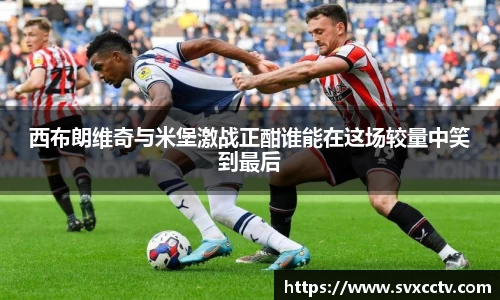 必威官方首页西汉姆